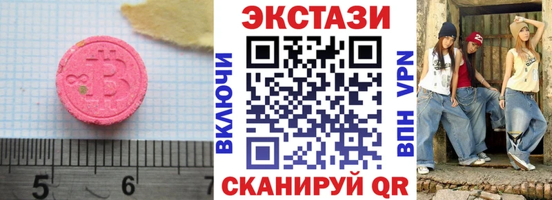 Ecstasy таблы  нарко площадка состав  Ипатово 