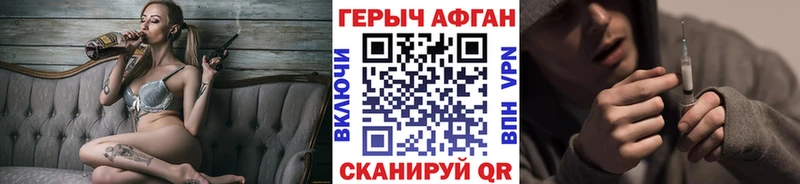 Героин Heroin  Ипатово 