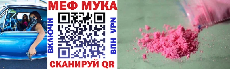 Меф кристаллы  где купить наркоту  Ипатово 