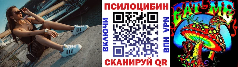 Галлюциногенные грибы прущие грибы  магазин продажи наркотиков  Ипатово 